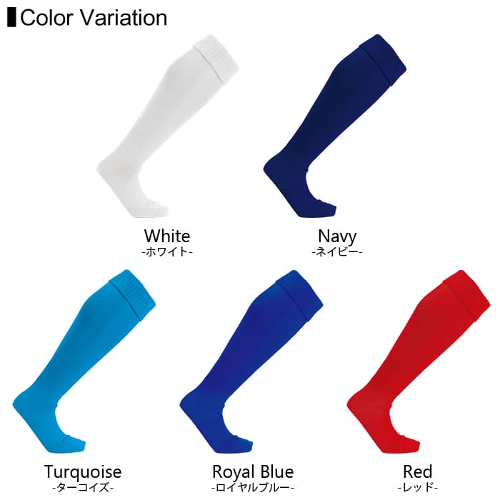 サッカーソックス ストッキング 無地 メンズ レディース ユニセックス キッズ ジュニア 大人 子ども 男の子 女の子 wundou(ウンドウ) p10 16-27 11色 靴下 ロング サッカー フットボール フットサル 試合 練習着 部活 スポーツ クラブ チーム ウエア 伸縮性通販 サッカー 用品 セール