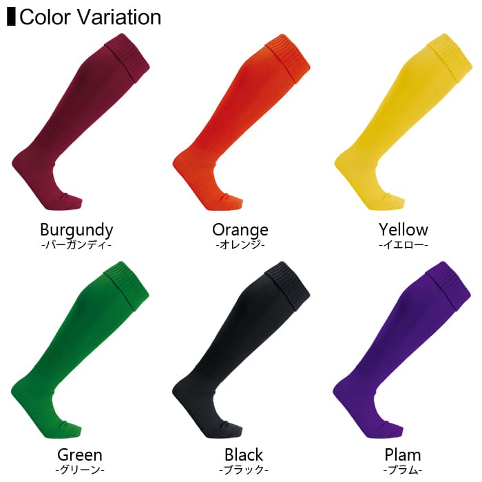 サッカーソックス ストッキング 無地 メンズ レディース ユニセックス キッズ ジュニア 大人 子ども 男の子 女の子 wundou(ウンドウ) p10 16-27 11色 靴下 ロング サッカー フットボール フットサル 試合 練習着 部活 スポーツ クラブ チーム ウエア 伸縮性通販 サッカー 用品 セール