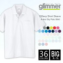 ポロシャツ ポケットあり 【メール便可 1着290円】ドライ 無地 メンズ glimmer(グリマー) 4.4オンス 330avp 3L-5L ビッグサイズ 大きいサイズ クールビズ 夏服 半袖 スポーツ ダンス カラー 文化祭 イベント お揃い 白 グレー 黒 蛍光 ネオン ルームウエア 部屋着