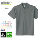 【メール便可 1着290円】ドライ ポロシャツ ポケットなし 無地 キッズ glimmer(グリマー) 4.4オンス 302adp 120-150 クールビズ ...