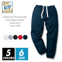 裏パイル スウェットパンツ 無地 メンズ レディース キッズ 【楽天最安値に挑戦】cross&stitch(クロスステッチ) 10オンス sa7200 s-xl...