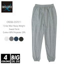 裏起毛 スウェット パンツ 無地 メンズ 【楽天最安値に挑戦】cross stitch(クロスステッチ) 10オンス cs7211 2xl-3xl 厚手 スポー...