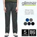 ドライ ロング パンツ メンズ 【楽天最安値に挑戦】glimmer(グリマー) 4.4オンス 321-acr ss-ll 春 夏 秋 冬 部屋着 パジャマ メッ...