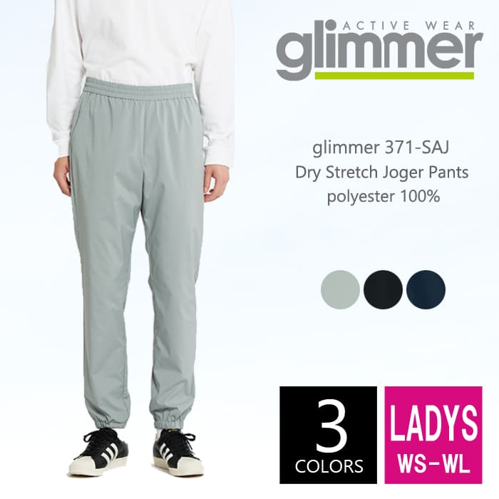 ドライ ストレッチ ジョガー ロング パンツ レディース【楽天最安値に挑戦】glimmer(グリマー) 371-saj ws-sl 春 夏 秋 冬 部屋着 パジャマ メッシュ 速乾 吸汗 スポーツ ダンス イベント お揃い 親子 カップル コーデ ルームウエア 部屋着