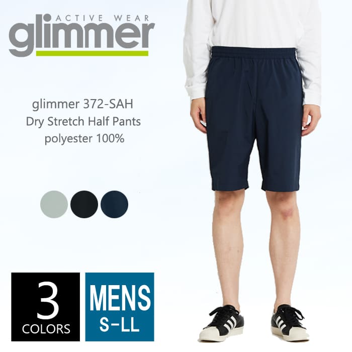 ドライ ストレッチ ハーフ パンツ メンズ 【楽天最安値に挑戦】glimmer(グリマー) 372-sah ss-ll 春 夏 秋 冬 部屋着 パジャマ メッシュ 速乾 吸汗 スポーツ ダンス カラフル カラー 運動会 文化祭 イベント お揃い 親子 カップル コーデ ルームウエア