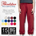 スウェット 無地 メンズ パンツ Printstar(プリントスター) 9.7オンス 186-nsp xs-xl 秋 冬 長袖スウェット 下 部屋着 スポーツ ...