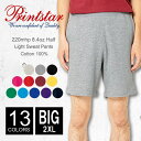 スウェット ハーフ パンツ メンズ Printstar(プリントスター) 8.4オンス 220-mhp 2xl 春 夏 秋 冬 部屋着 パジャマ 裏毛 裏パイル...