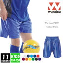 【送料無料】サッカーパンツ 無地 キッズ ジュニア 子ども 男の子 女の子 wundou(ウンドウ) p8001 110-150 11色 半ズボン ハーフパンツ...