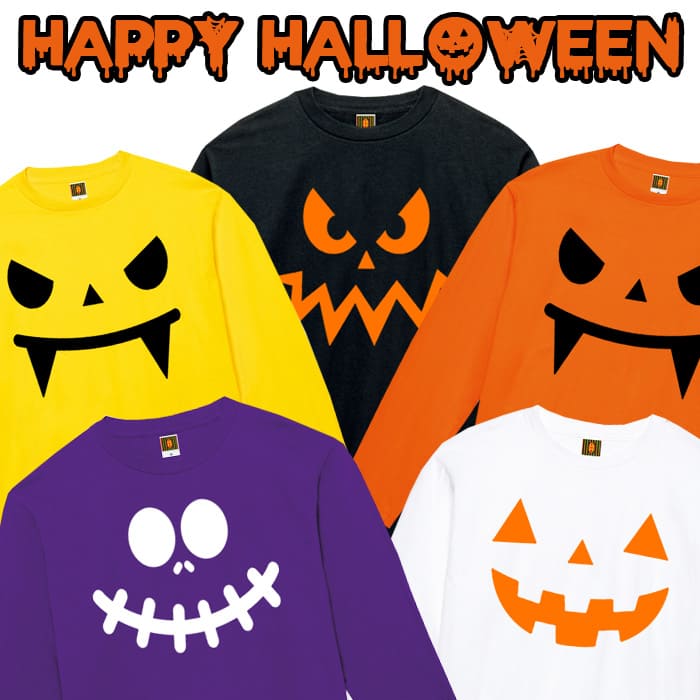 楽天T-world storeハロウィンtシャツ 長袖 ハロウィン コスプレ 仮装 ゾンビ お化け おばけ がいこつ かぼちゃ 可愛い 発表会 パーティー 親子 ファミリー ホーム カップル おそろ コーデ メンズ レディース キッズ ホワイト ブラック オレンジ イエロー パープル ルームウエア 部屋着