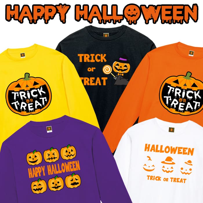 楽天T-world storeハロウィンtシャツ 長袖 ハロウィン コスプレ 仮装 ゾンビ お化け おばけ がいこつ かぼちゃ 可愛い 発表会 パーティー 親子 ファミリー ホーム カップル おそろ コーデ メンズ レディース キッズ ホワイト ブラック オレンジ イエロー パープル ルームウエア 部屋着