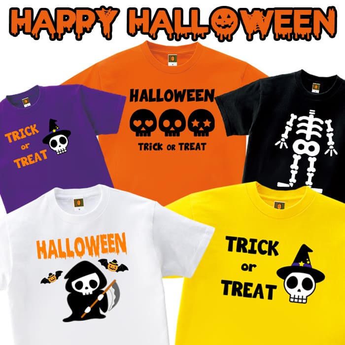 ハロウィンtシャツ 半袖 ハロウィン コスプレ 仮装 ゾンビ お化け おばけ がいこつ かぼちゃ 可愛い 発表会 パーティー 親子 ファミリー ホーム カップル おそろ コーデ メンズ レディース キッズ ホワイト ブラック オレンジ イエロー パープル 笑服屋 ルームウエア 部屋着