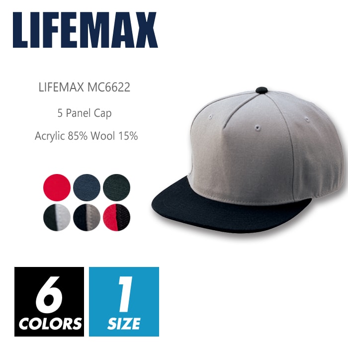 5パネル キャップ 帽子 無地 2トーン【メール便可 1着290円】【楽天最安値に挑戦】Lifemax ライフマックス mc6622 f フリーサイズ メンズ レディース ユニセックス ストリート b-boy ダンス ス…