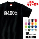  おもしろ ネタ ギャグ ウケ狙い 面白い ふざけ ジョーク お笑い ユーモア ゆる文字 半袖 Tシャツメンズ レディース ユニセックス ホワイト ブラック グレー レッド ピンク パープル オレンジ イエロー ネイビー ブルー グリーン