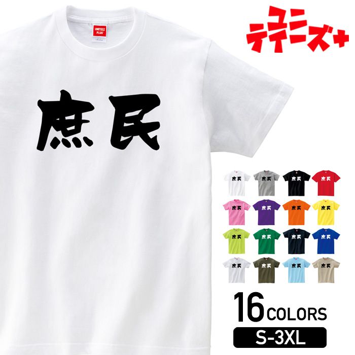 おもしろネタギャグウケ狙い面白いふ...