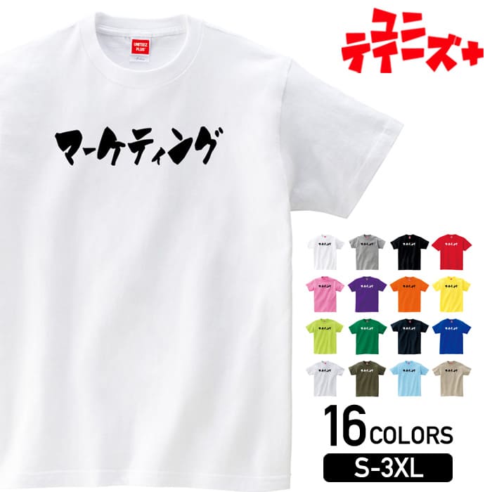 【マーケティング】 仕事 役職 職場 職業 会社 管理職 社内行事 宴会 新年会 忘年会 歓迎会 送迎会 お..