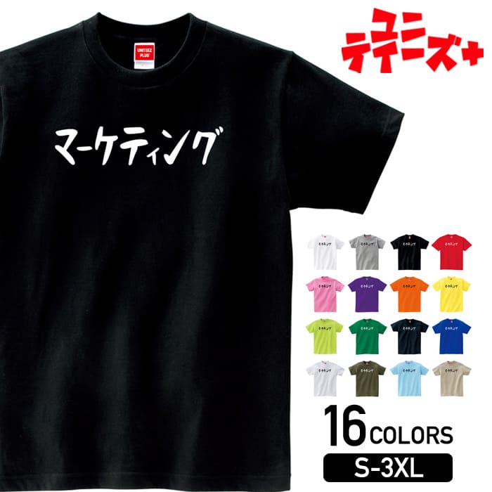 【マーケティング】 仕事 役職 職場 職業 会社 管理職 社内行事 宴会 新年会 忘年会 歓迎会 送迎会 お..