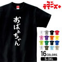 【おばあちゃん】 敬老の日 祖母 ばあば おばあ 家族コーデ ファミリー おもしろ ネタ ゆる文字 半袖 Tシャツメンズ レディース ユニセックス ホワイト ブラック グレー レッド ピンク パープル オレンジ イエロー ネイビー ブルー グリーン