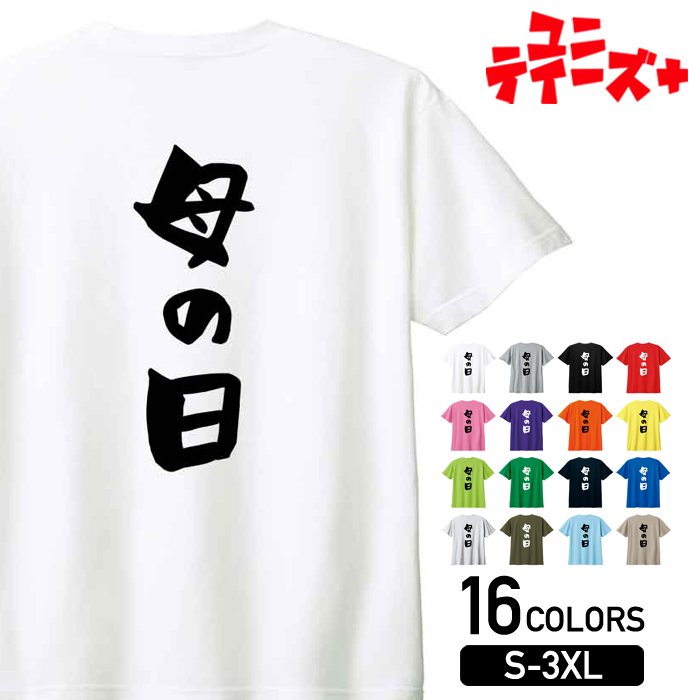 【母の日】 母 ママ お母さん おか