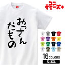  おっさん OSSAN オッサン おっちゃん おじさん おやじ 昭和 03 ゆる文字 おもしろ ネタ 半袖 Tシャツメンズ レディース ユニセックス ホワイト ブラック グレー レッド ピンク パープル オレンジ イエロー ネイビー ブルー グリーン