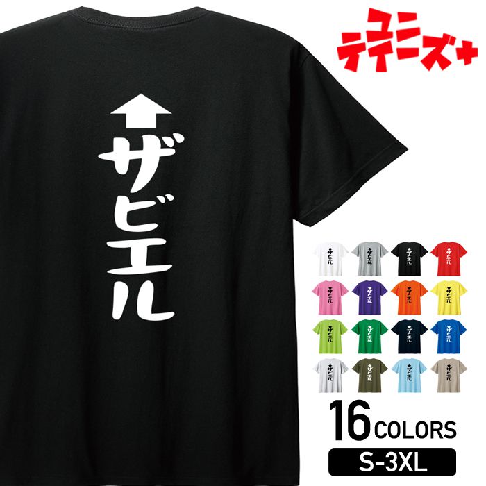 【ザビエル】 ハゲ はげ 薄毛 AGA ゆる文字 おもしろ ネタ 半袖 Tシャツメンズ レディース ユニセックス ホワイト ブラック グレー レッド ピンク パープル オレンジ イエロー ネイビー ブルー グリーン