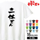 【一休さん】 ハゲ はげ 薄毛 AGA 筆文字 おもしろ ネタ 半袖 Tシャツメンズ レディース ユニセックス ホワイト ブラック グレー レッド ピンク パー...