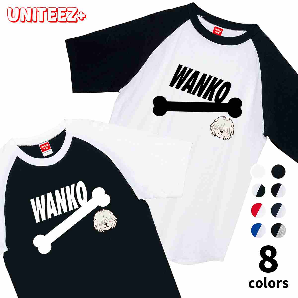 Tシャツ ラグラン半袖 WANKO ワンコ プーリー 骨 犬好き 犬 いぬ イヌ ドッグ メンズ ユニセックス プ..