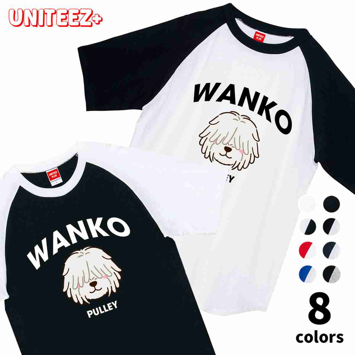 Tシャツ ラグラン半袖 WANKO ワンコ プーリー ロゴ 犬好き 犬 いぬ イヌ ドッグ メンズ ユニセックス ..