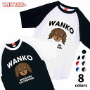 Tシャツ ラグラン半袖 WANKO ワンコ ミニチュアダックスフント ロゴ 犬好き 犬 いぬ イヌ ドッグ メンズ ユニセックス プレゼント おもしろ グッズ ...