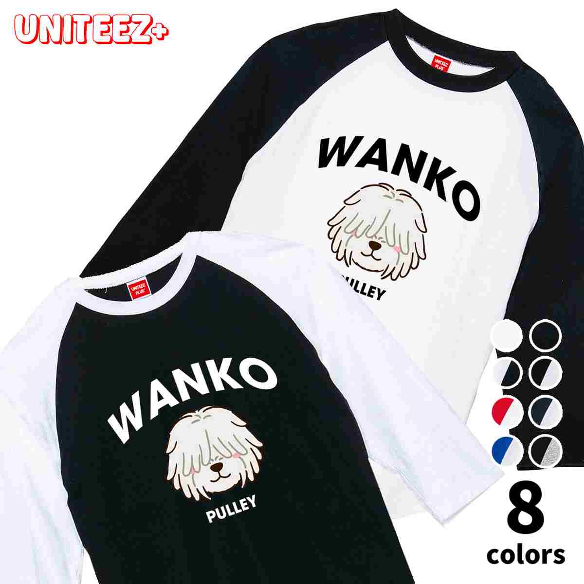 Tシャツ ラグラン七分丈 WANKO ワンコ プーリー ロゴ 犬好き 犬 いぬ イヌ ドッグ メンズ ユニセックス..