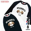 Tシャツ ラグラン七分丈 WANKO ワンコ シーズー ロゴ 犬好き 犬 いぬ イヌ ドッグ メンズ ユニセックス プレゼント おもしろ グッズ ギフト