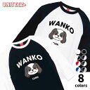 Tシャツ ラグラン七分丈 WANKO ワンコ チン 狆 ロゴ 犬好き 犬 いぬ イヌ ドッグ メンズ ユニセックス プレゼント おもしろ グッズ ギフト