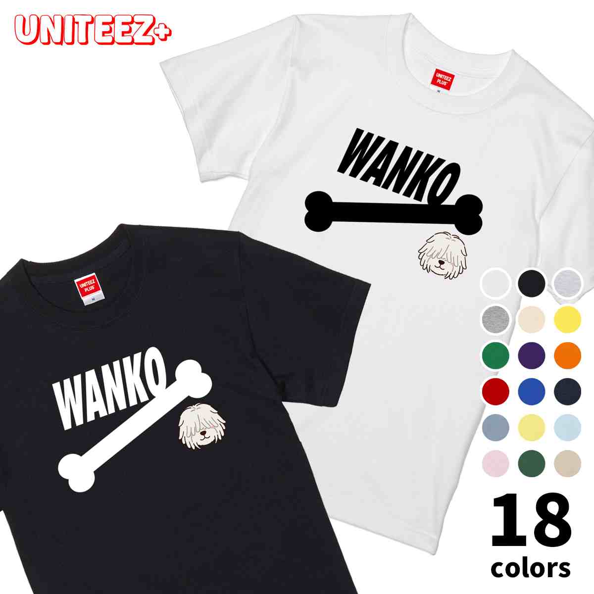 Tシャツ 半袖 WANKO ワンコ プーリー 骨 犬好き 犬 いぬ イヌ ドッグ メンズ ユニセックス プレゼント ..