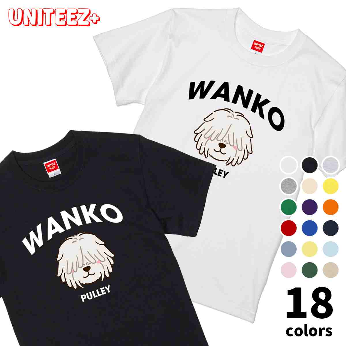 Tシャツ 半袖 WANKO ワンコ プーリー ロゴ 犬好き 犬 いぬ イヌ ドッグ メンズ ユニセックス プレゼン..