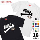 Tシャツ 半袖 WANKO ワンコ バーニーズ 骨 犬好き 犬 いぬ イヌ ドッグ メンズ ユニセックス プレゼント おもしろ グッズ ギフト