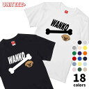 Tシャツ 半袖 WANKO ワンコ レオンベルガー 骨 犬好き 犬 いぬ イヌ ドッグ メンズ ユニセックス プレゼント おもしろ グッズ ギフト