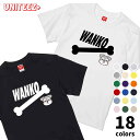 Tシャツ 半袖 WANKO ワンコ ミニチュアシュナウザー 骨 犬好き 犬 いぬ イヌ ドッグ メンズ ユニセックス プレゼント おもしろ グッズ ギフト