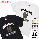 Tシャツ 半袖 WANKO ワンコ ベルジアンシェパードドッググローネンダール ロゴ 犬好き 犬 いぬ イヌ ドッグ メンズ ユニセックス プレゼント おもしろ