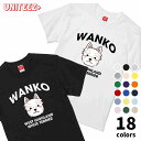 Tシャツ 半袖 WANKO ワンコ ウエストハイランドホワイトテリア ロゴ 犬好き 犬 いぬ イヌ ドッグ メンズ ユニセックス プレゼント おもしろ グッズ ...
