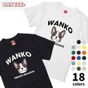 Tシャツ 半袖 WANKO ワンコ フレンチブルドッグ ロゴ 犬好き 犬 いぬ イヌ ドッグ メンズ ユニセックス プレゼント おもしろ グッズ ギフト