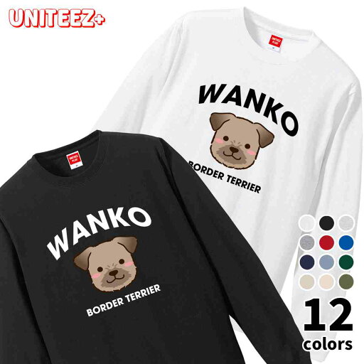 Tシャツ 長袖 WANKO ワンコ ボーダーテリア ロゴ 犬好き 犬 いぬ イヌ ドッグ メンズ ユニセックス プレゼント おもしろ グッズ ギフト Tシャツ 長袖 WANKO ワンコ ボーダーテリア ロゴ 犬好き 犬 いぬ イヌ ドッグ メンズ ユニセックス プレゼント おもしろ グッズ ギフト