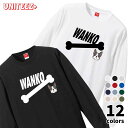 Tシャツ 長袖 WANKO ワンコ ボストンテリア 骨 犬好き 犬 いぬ イヌ ドッグ メンズ ユニセックス プレゼント おもしろ グッズ ギフト