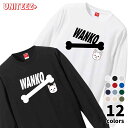 Tシャツ 長袖 WANKO ワンコ 紀州犬 骨 犬好き 犬 いぬ イヌ ドッグ メンズ ユニセックス プレゼント おもしろ グッズ ギフト