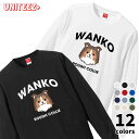 Tシャツ 長袖 WANKO ワンコ ラフコリー ロゴ 犬好き 犬 いぬ イヌ ドッグ メンズ ユニセックス プレゼント おもしろ グッズ ギフト