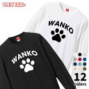 Tシャツ 長袖 WANKO ワンコ 足跡 肉球 ロゴ 犬好き 犬 いぬ イヌ ドッグ メンズ ユニセックス プレゼント おもしろ グッズ ギフト