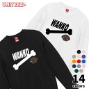 スウェット WANKO ワンコ ニューファンドランド 骨 犬好き 犬 いぬ イヌ ドッグ メンズ ユニセックス プレゼント おもしろ グッズ ギフト