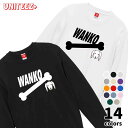 スウェット WANKO ワンコ サルーキ 骨 犬好き 犬 いぬ イヌ ドッグ メンズ ユニセックス プレゼント おもしろ グッズ ギフト