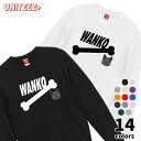 スウェット WANKO ワンコ 甲斐犬 骨 犬好き 犬 いぬ イヌ ドッグ メンズ ユニセックス プレゼント おもしろ グッズ ギフト