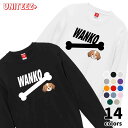 スウェット WANKO ワンコ コーイケルホンディエ 骨 犬好き 犬 いぬ イヌ ドッグ メンズ ユニセックス プレゼント おもしろ グッズ ギフト