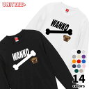 スウェット WANKO ワンコ ボクサー 骨 犬好き 犬 いぬ イヌ ドッグ メンズ ユニセックス プレゼント おもしろ グッズ ギフト