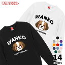 スウェット WANKO ワンコ セントバーナード ロゴ 犬好き 犬 いぬ イヌ ドッグ メンズ ユニセックス プレゼント おもしろ グッズ ギフト